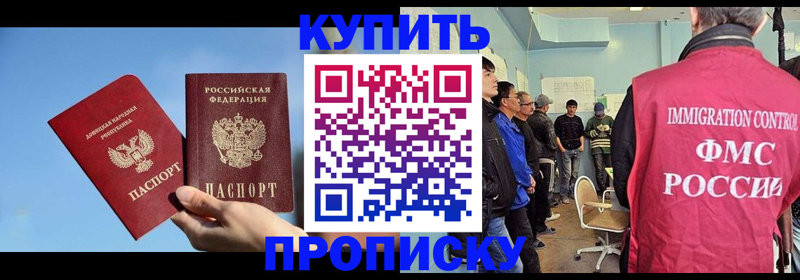 временная регистрация законно в Острогожске