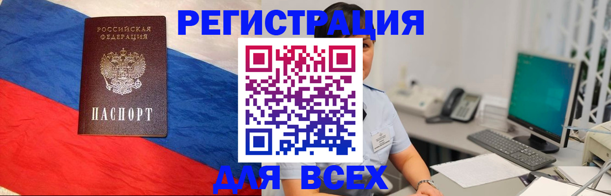временная регистрация 2025 в Острогожске