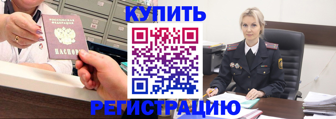 прописка поиск в Острогожске