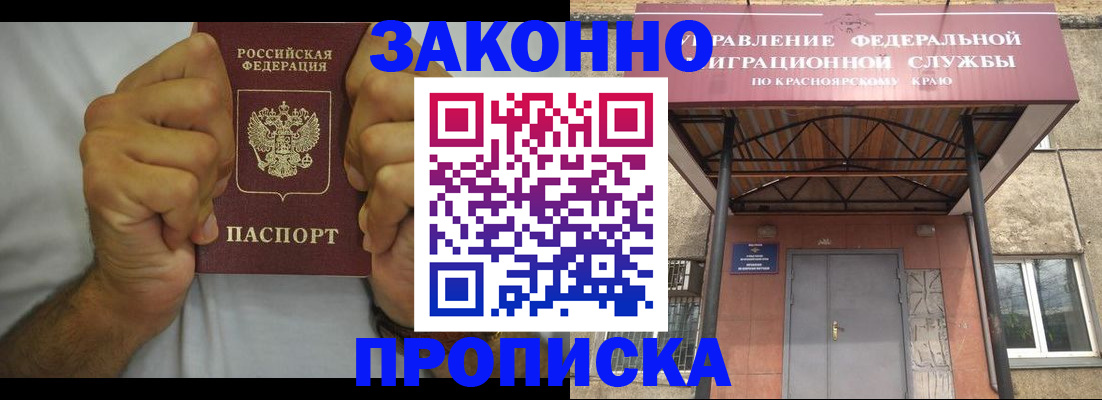 прописка в квартире в Острогожске