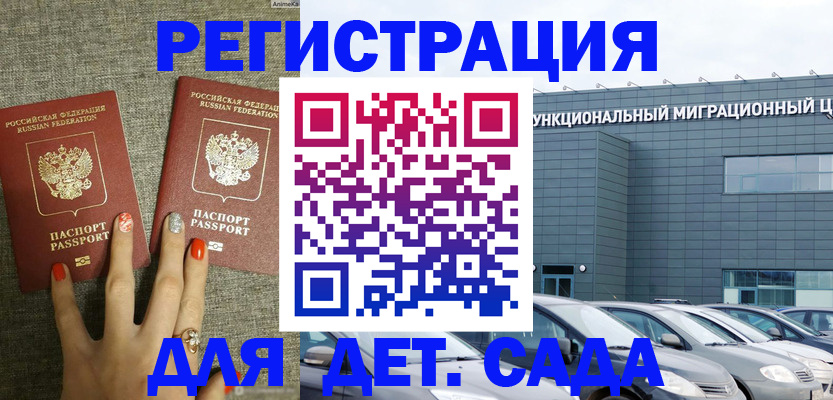 прописка для кредита в Острогожске