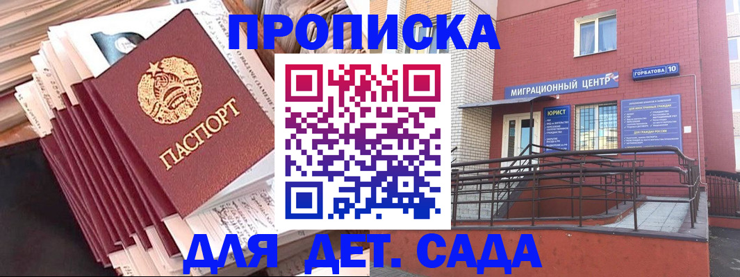 временная регистрация госуслуги в Острогожске