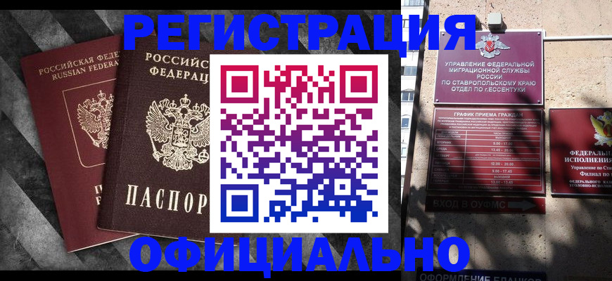 временная регистрация недорого в Острогожске