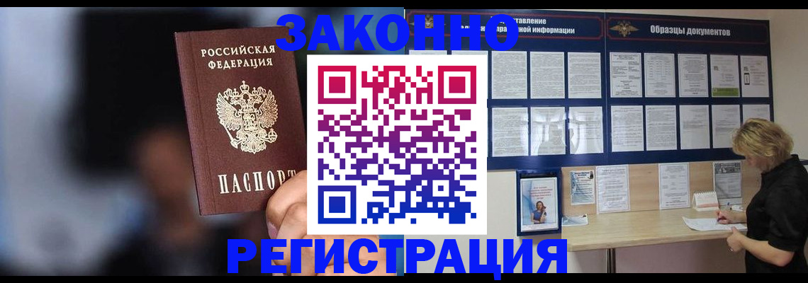 прописка гарантия в Острогожске