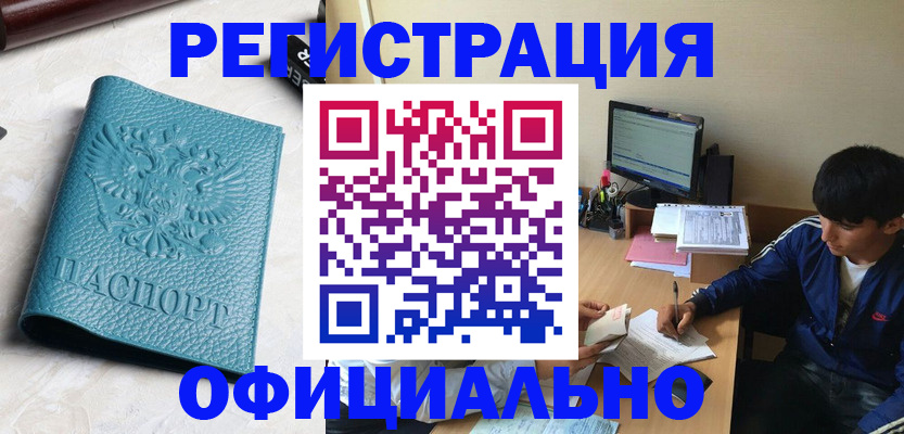 временная регистрация собственник в Острогожске
