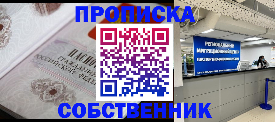 временная регистрация недорого в Острогожске