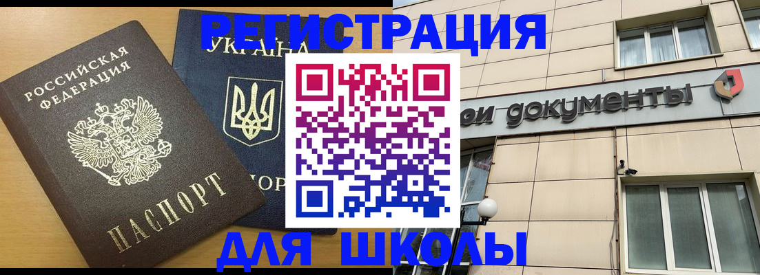 прописка для работы в Острогожске