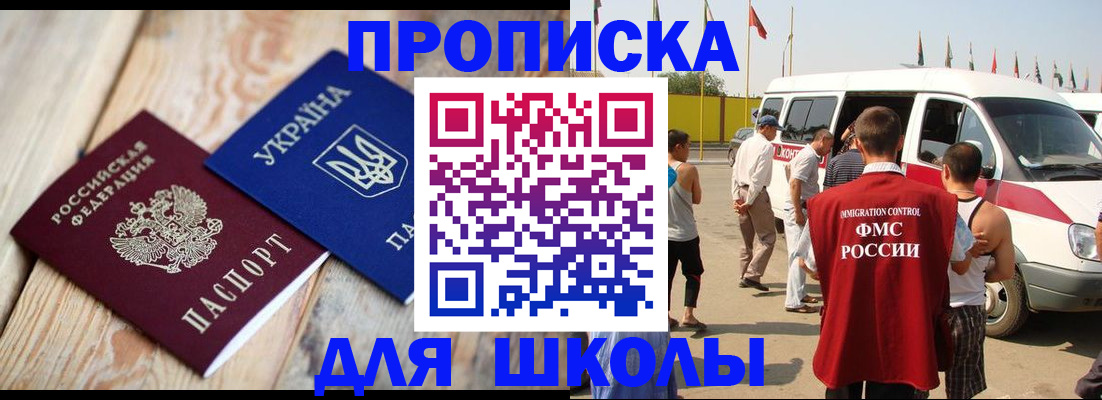 прописка регистрация в Острогожске